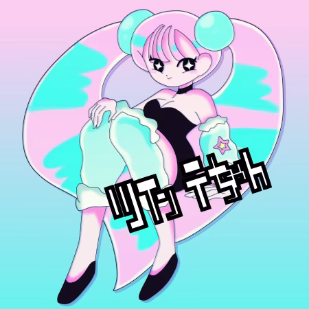 オリジナルキャラクター