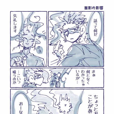 16話　面影の影響