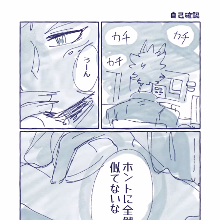 17話　自己確認