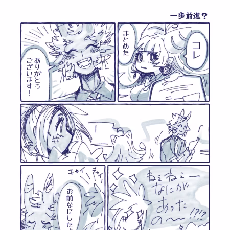 19話　一歩前進？　