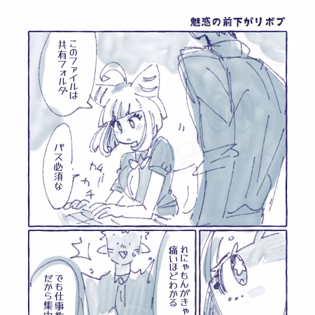 22話　魅惑の前下がりボブ