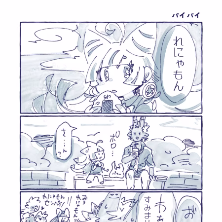 24話　バイバイ