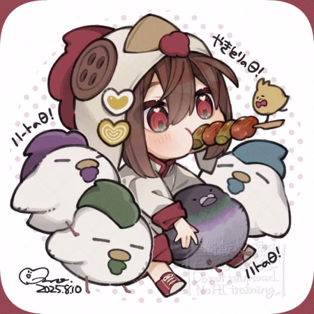 やきとりの日