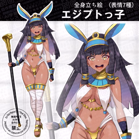 【立ち絵素材】エジプトっ子