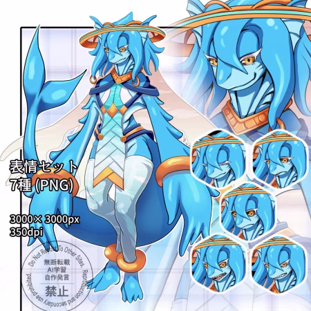 【立ち絵素材】半魚人