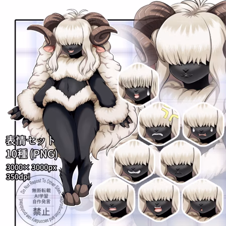 【立ち絵素材】黒ヤギ子