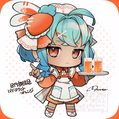 バイブラントオレンジ