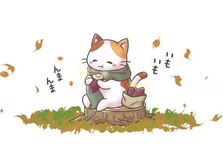 やきいも