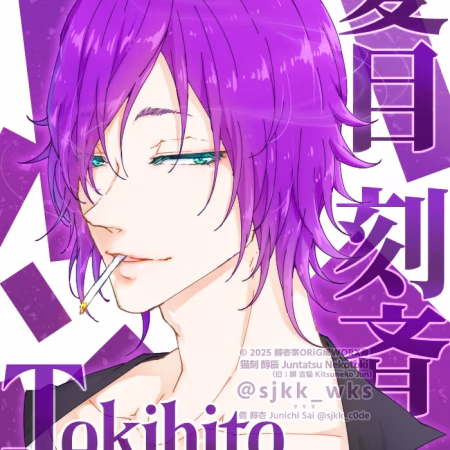 【創作男子】交心師・夏目 刻斉【月ノ歌聲】